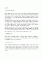 [정부政府예산] 정부의 경제적 특성, 정부지출에 대한 영향요인, 예산과정의 정치, 재정정책과 예산 8페이지