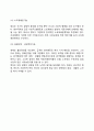[정부政府예산] 정부의 경제적 특성, 정부지출에 대한 영향요인, 예산과정의 정치, 재정정책과 예산 10페이지