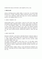 [윤리倫理적인 회계활동] 회계윤리의 의의와 중요성, 회계사의 윤리성제고 방안, 회계사의 도덕성, 회계제도의 개선 4페이지