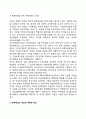 [윤리倫理적인 회계활동] 회계윤리의 의의와 중요성, 회계사의 윤리성제고 방안, 회계사의 도덕성, 회계제도의 개선 5페이지