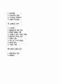 [기획(企劃)의 과정] 기획과정(기획의 단계, 순서) 2페이지