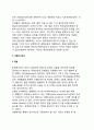 [기획(企劃)의 과정] 기획과정(기획의 단계, 순서) 7페이지