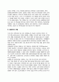[기획(企劃)의 과정] 기획과정(기획의 단계, 순서) 8페이지