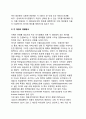 [기획(企劃)의 과정] 기획과정(기획의 단계, 순서) 12페이지
