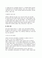 [기획(企劃)의 과정] 기획과정(기획의 단계, 순서) 16페이지