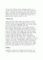 [기획(企劃)의 과정] 기획과정(기획의 단계, 순서) 18페이지