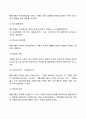 [기획(企劃)의 의의] 기획의 개념, 기능, 용도, 필요성, 특성(특징), 제약요인, 기획이론 9페이지