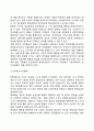 [MBO의 관리管理적 사고] MBO(목표관리)의 전개방향, 성공요건 5페이지