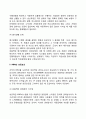 [MBO의 관리管理적 사고] MBO(목표관리)의 전개방향, 성공요건 10페이지