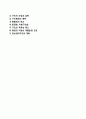 [중앙행정中央行政기구] 중앙행정기관의 종류, 중앙행정기구의 변천과 문제점 및 개선방안 2페이지