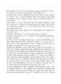 [중앙행정中央行政기구] 중앙행정기관의 종류, 중앙행정기구의 변천과 문제점 및 개선방안 5페이지