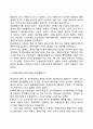 [중앙행정中央行政기구] 중앙행정기관의 종류, 중앙행정기구의 변천과 문제점 및 개선방안 6페이지