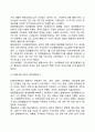 [중앙행정中央行政기구] 중앙행정기관의 종류, 중앙행정기구의 변천과 문제점 및 개선방안 7페이지