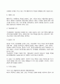 [중앙행정中央行政기구] 중앙행정기관의 종류, 중앙행정기구의 변천과 문제점 및 개선방안 9페이지