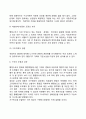 [중앙행정中央行政기구] 중앙행정기관의 종류, 중앙행정기구의 변천과 문제점 및 개선방안 10페이지