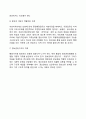 [중앙행정中央行政기구] 중앙행정기관의 종류, 중앙행정기구의 변천과 문제점 및 개선방안 13페이지