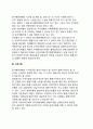 [중기中期재정계획] 중기재정계획의 의의, 성격, 기능, 구성요소, 장단점, 우리나라(한국)의 중기재정계획제도 7페이지