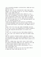 [중기中期재정계획] 중기재정계획의 의의, 성격, 기능, 구성요소, 장단점, 우리나라(한국)의 중기재정계획제도 10페이지