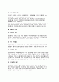 [정책평가policy evaluation] 정책평가의 의의(개념)와 유형, 정책평가과정, 정책평가에 있어서의 타당도 5페이지