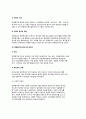 [정책평가policy evaluation] 정책평가의 의의(개념)와 유형, 정책평가과정, 정책평가에 있어서의 타당도 6페이지