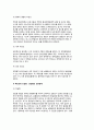 [정책평가policy evaluation] 정책평가의 의의(개념)와 유형, 정책평가과정, 정책평가에 있어서의 타당도 7페이지
