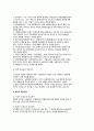 [정책평가policy evaluation] 정책평가의 의의(개념)와 유형, 정책평가과정, 정책평가에 있어서의 타당도 9페이지