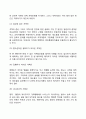 행정개혁行政改革 실패의 원인 6페이지