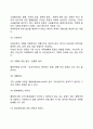 행정개혁行政改革 실패의 원인 8페이지