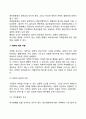 행정개혁行政改革 실패의 원인 9페이지