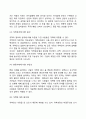 행정개혁行政改革 실패의 원인 10페이지