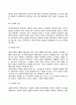 행정개혁行政改革 실패의 원인 11페이지