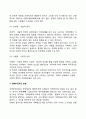 행정개혁行政改革 실패의 원인 12페이지