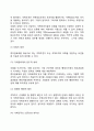 행정개혁行政改革 실패의 원인 13페이지