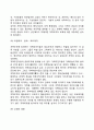 행정개혁行政改革 실패의 원인 15페이지