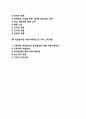 정책분석analysis of policy을 위한 증거자료의 수집 및 분석(정책분석 자료수집-분석) 2페이지
