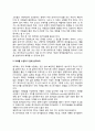 정책분석analysis of policy을 위한 증거자료의 수집 및 분석(정책분석 자료수집-분석) 4페이지