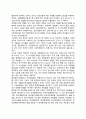 정책분석analysis of policy을 위한 증거자료의 수집 및 분석(정책분석 자료수집-분석) 6페이지