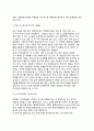 정책분석analysis of policy을 위한 증거자료의 수집 및 분석(정책분석 자료수집-분석) 7페이지
