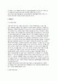 정책분석analysis of policy을 위한 증거자료의 수집 및 분석(정책분석 자료수집-분석) 9페이지