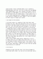 정책분석analysis of policy을 위한 증거자료의 수집 및 분석(정책분석 자료수집-분석) 10페이지