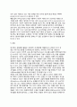 정책분석analysis of policy을 위한 증거자료의 수집 및 분석(정책분석 자료수집-분석) 11페이지