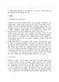 정책분석analysis of policy을 위한 증거자료의 수집 및 분석(정책분석 자료수집-분석) 12페이지