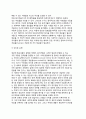 정책분석analysis of policy을 위한 증거자료의 수집 및 분석(정책분석 자료수집-분석) 13페이지