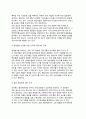정책분석analysis of policy을 위한 증거자료의 수집 및 분석(정책분석 자료수집-분석) 14페이지