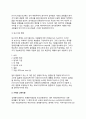 정책분석analysis of policy을 위한 증거자료의 수집 및 분석(정책분석 자료수집-분석) 18페이지