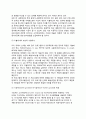 [편익(便益)의 추정] 편익측정, 편익가치평가, 규제영향분석을 위한 사회적 편익의 추정 8페이지