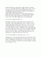 [편익(便益)의 추정] 편익측정, 편익가치평가, 규제영향분석을 위한 사회적 편익의 추정 13페이지