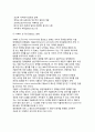 [편익(便益)의 추정] 편익측정, 편익가치평가, 규제영향분석을 위한 사회적 편익의 추정 16페이지