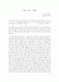 이제는 W.Q. 시대다 1페이지