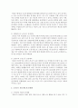 노인소득 보장 제도의 문제점과 개선방안에 대해 서술 [소득보장] 4페이지